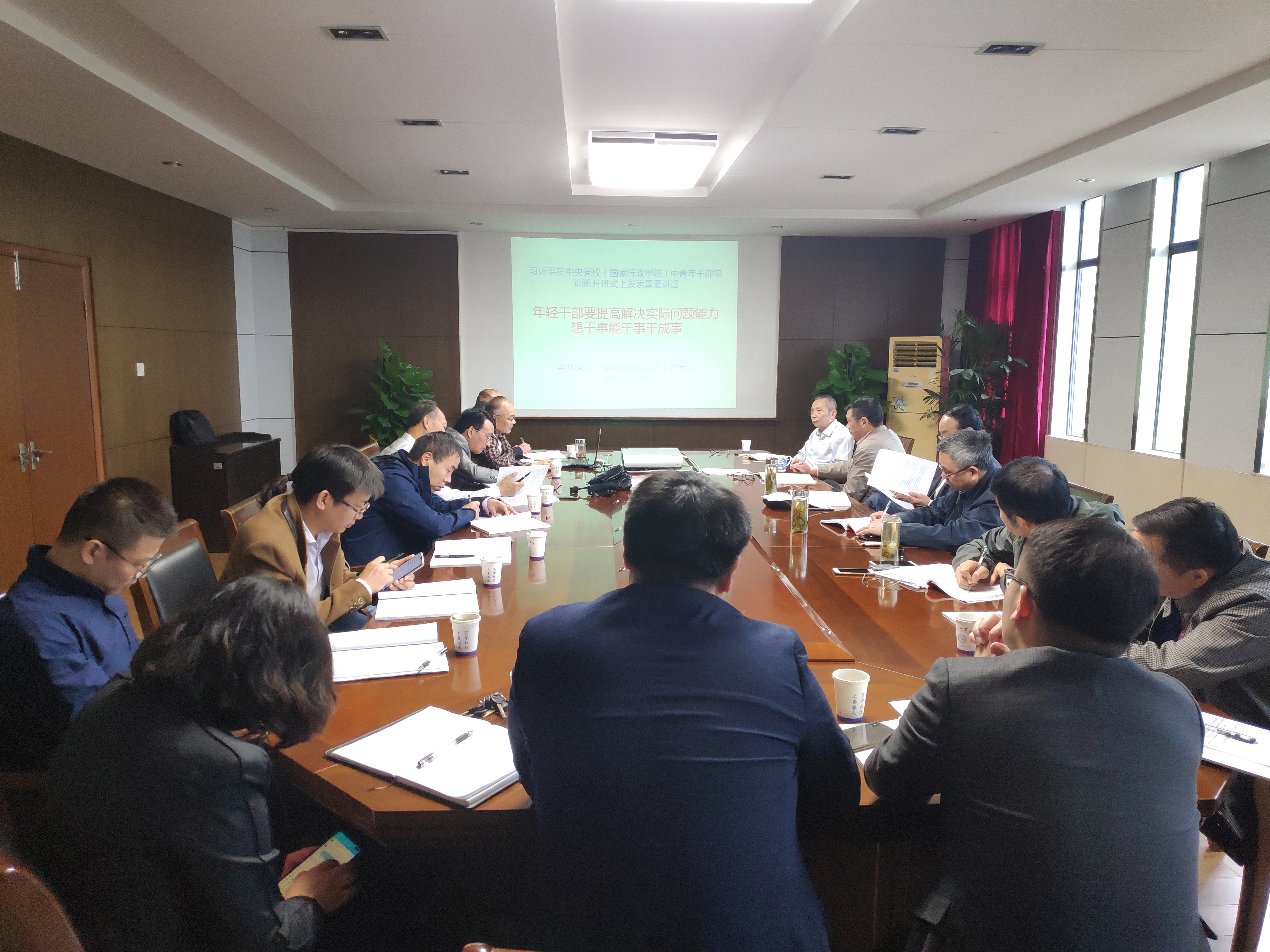 世界杯官网召开党委中心组（扩大）学习会