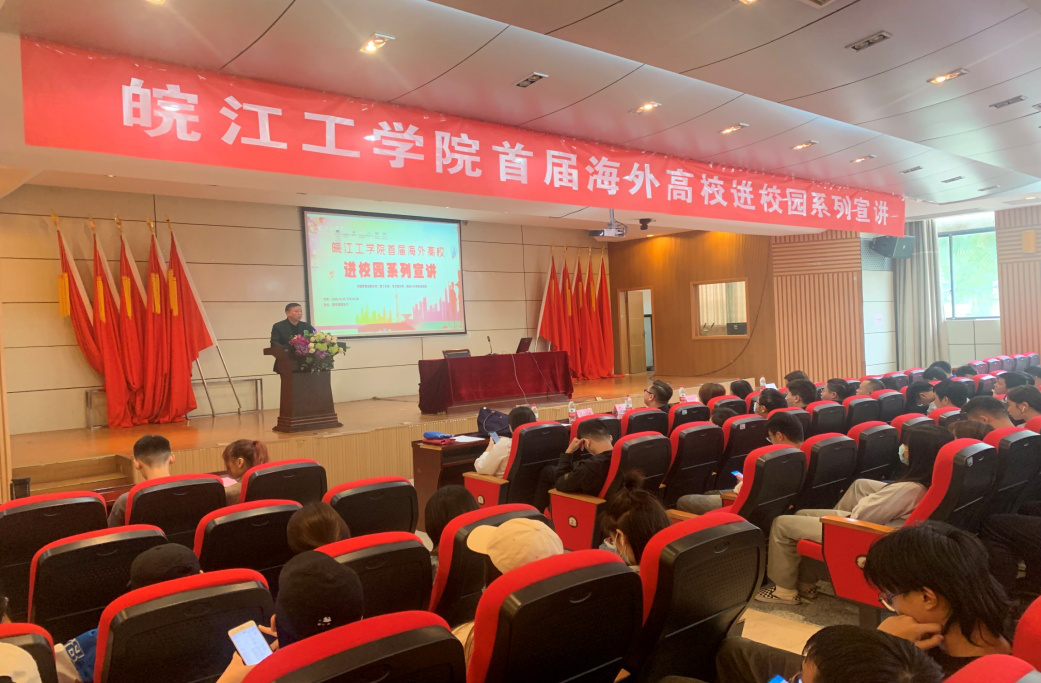 2026年国际足联世界杯首届海外高校进校园系列宣讲圆满结束