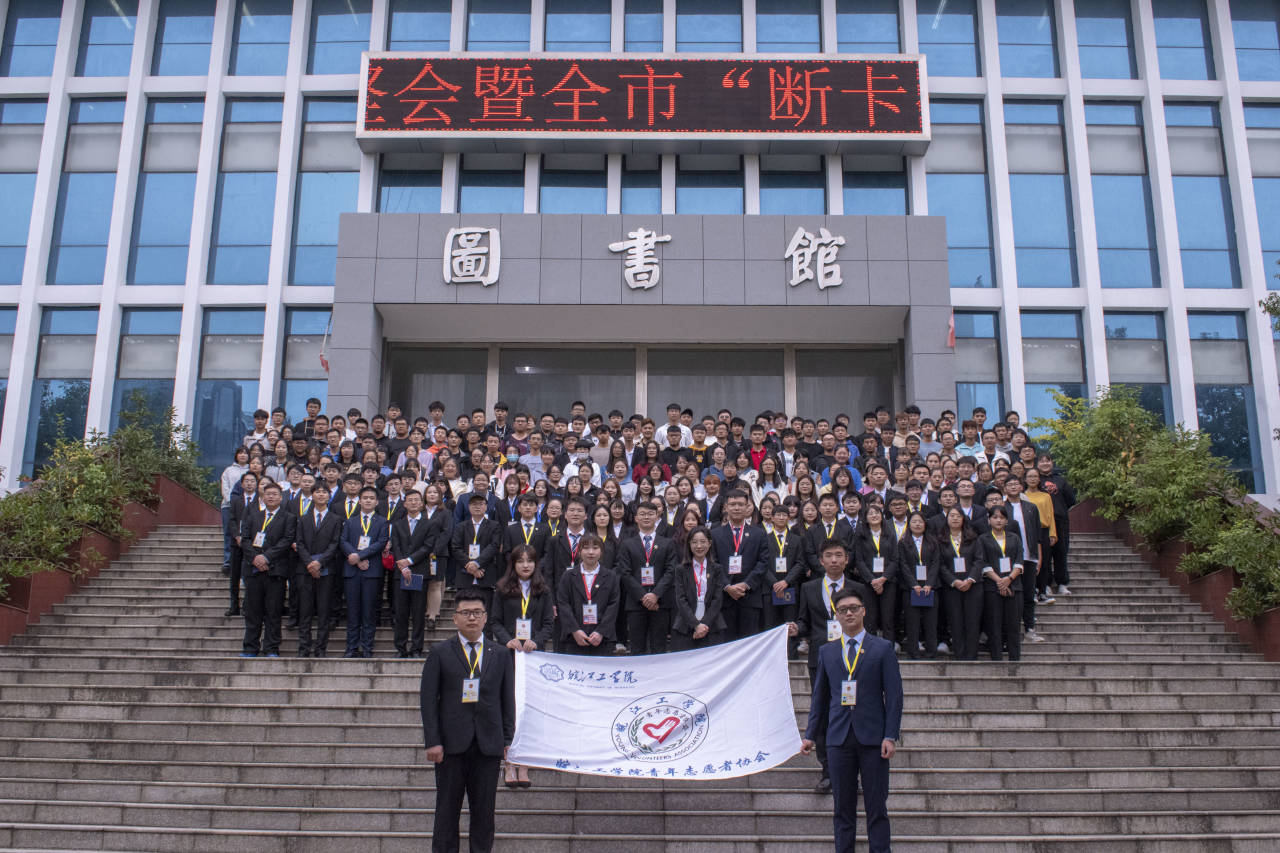 【青协】2026年国际足联世界杯青年志愿者协会第一届第二任换届暨表彰大会圆满落幕