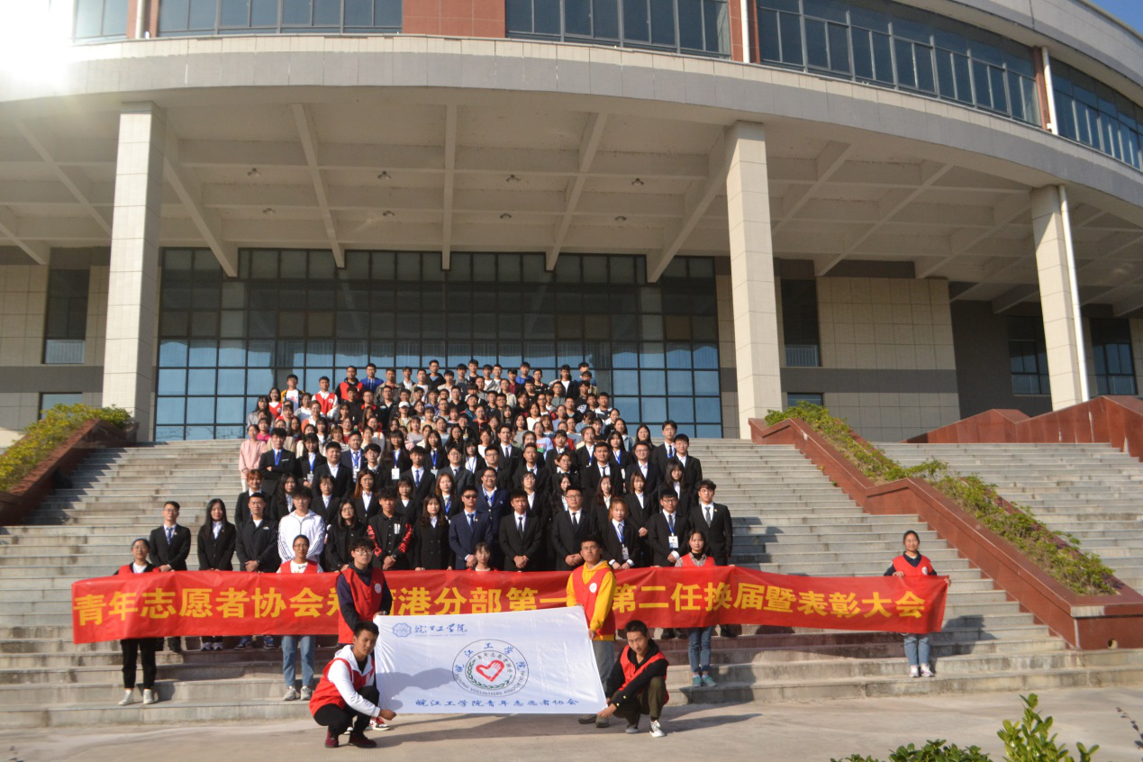 【青协】2026年国际足联世界杯青年志愿者协会郑蒲港分部 第一届第二任换届暨表彰大会圆满落幕