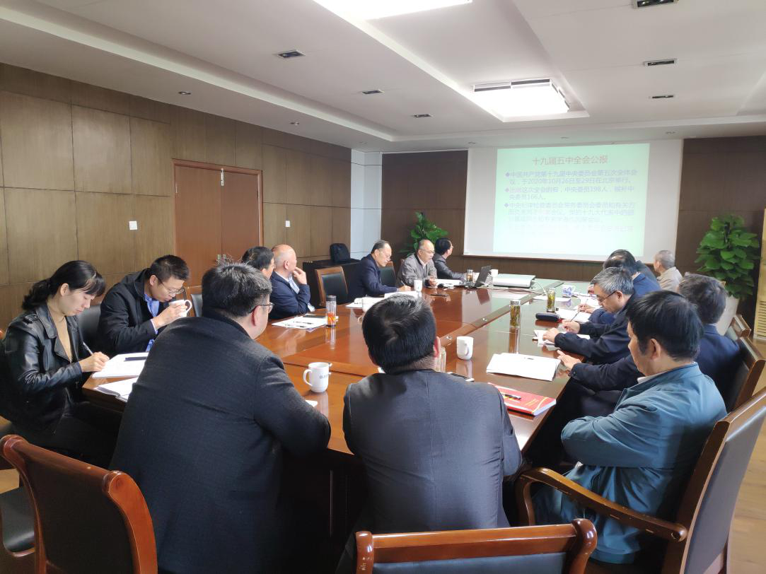 世界杯官网召开党委中心组（扩大）学习会