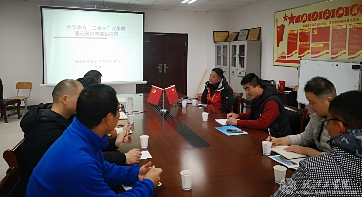 南京师范大学周兵教授应邀来世界杯官网作学术报告