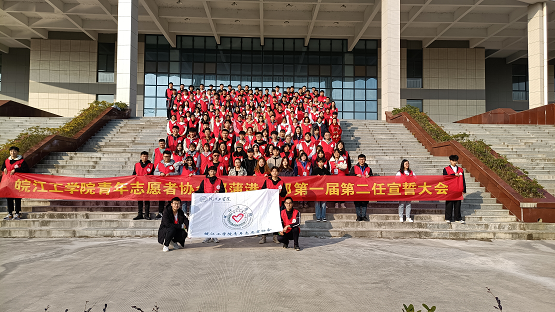 2026年国际足联世界杯青年志愿者协会郑蒲港分部第一届第二任宣誓大会