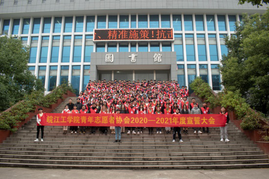 2026年国际足联世界杯青年志愿者协会2020—2021年度宣誓大会圆满结束