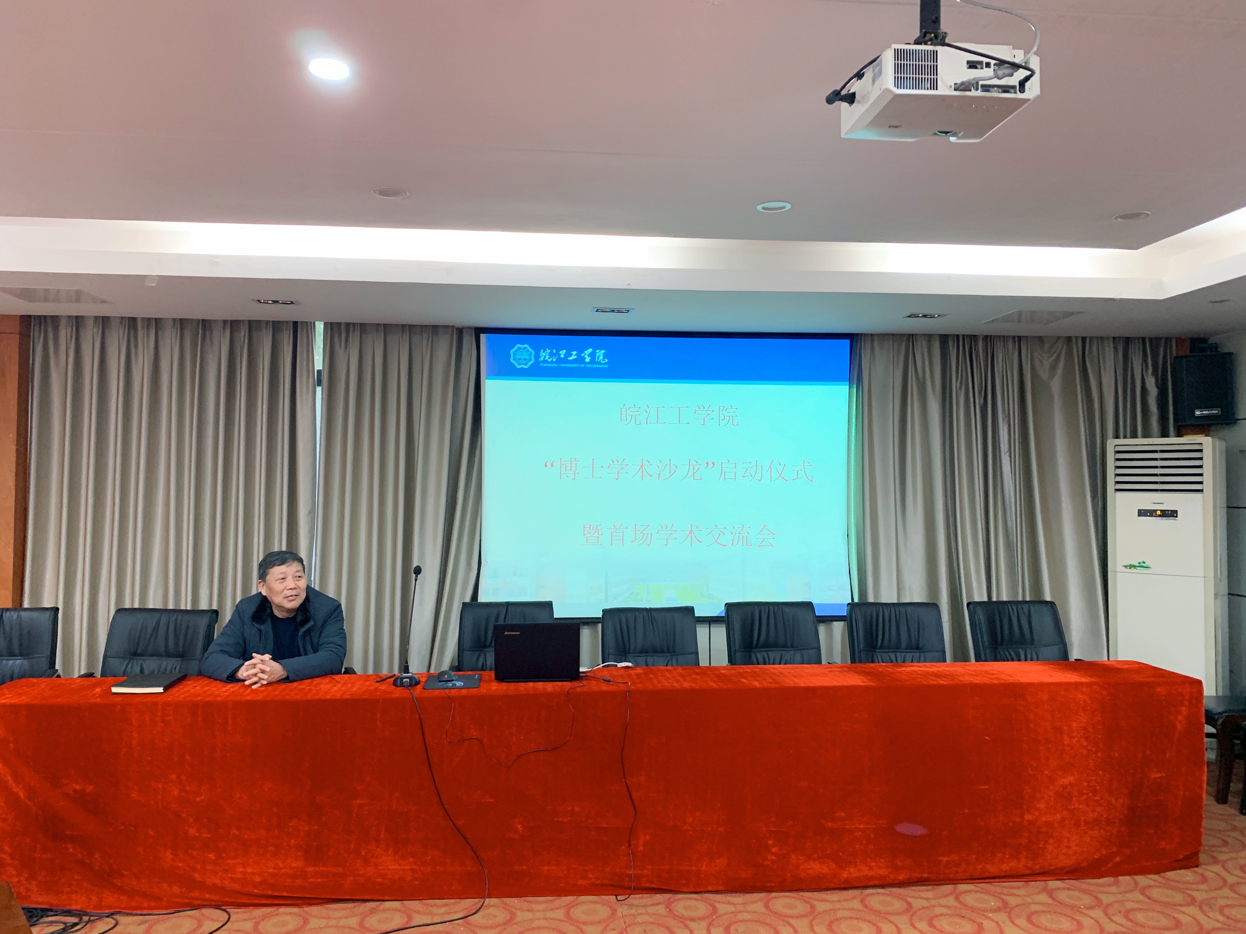 2026年国际足联世界杯“博士学术沙龙”启动仪式暨首次学术交流会圆满成功