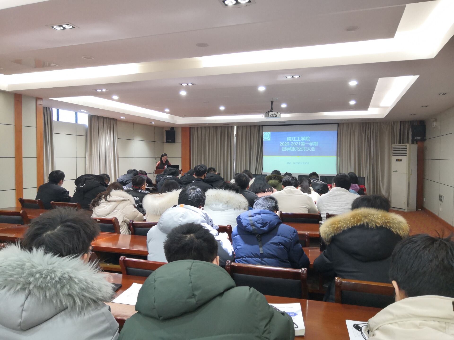 世界杯官网团委召开2020年度学生组织述职大会