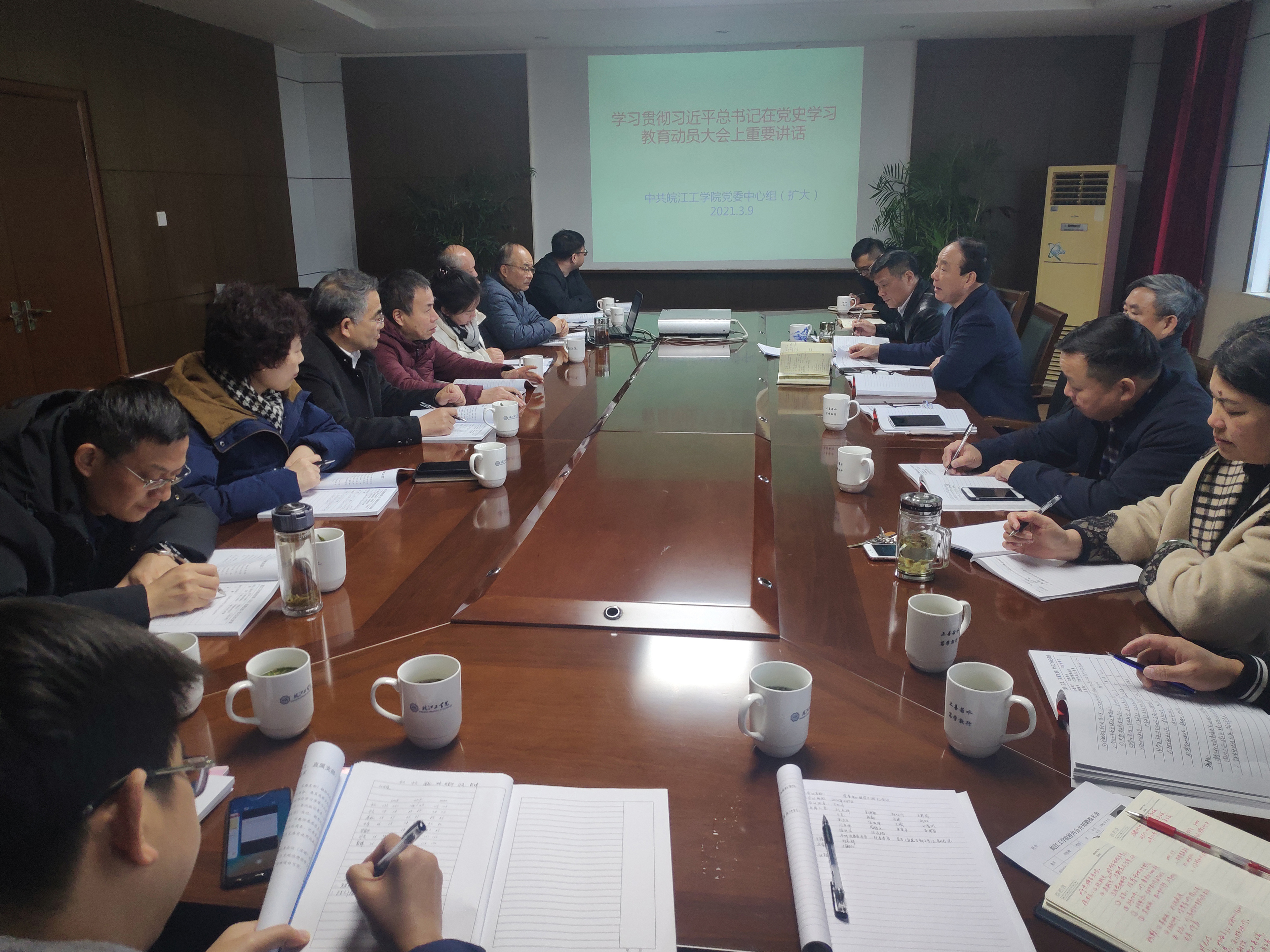 【党史学习教育】世界杯官网召开新学期首次党委中心组（扩大）会议
