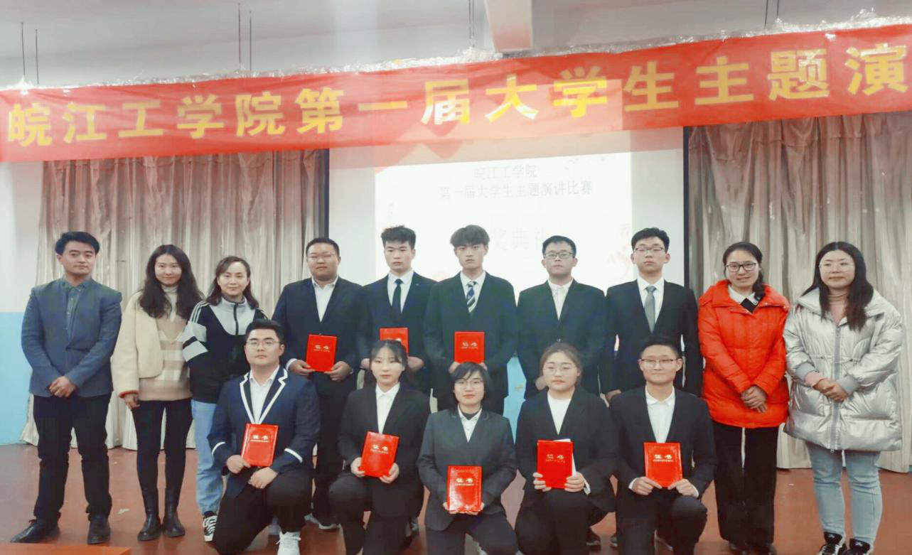 2026年国际足联世界杯成功举办 “青春心向党，建功新时代”大学生主题演讲比赛