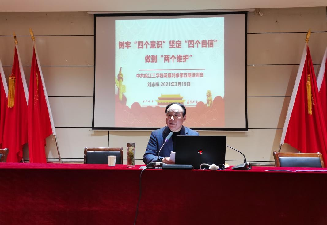 【庆祝中国共产党成立100周年】世界杯官网第五期发展对象培训班圆满结束