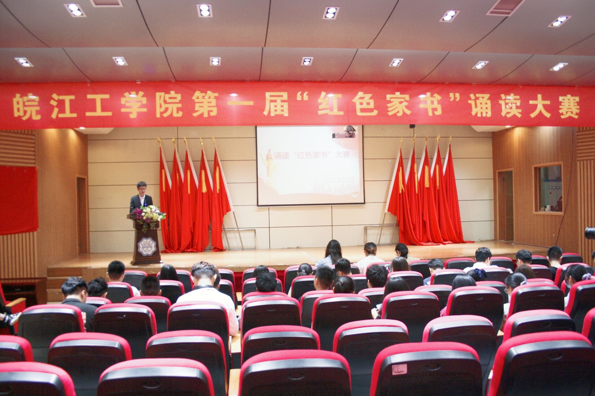 世界杯官网开展“重温红色家书，汲取信仰力量”红色家书诵读竞赛