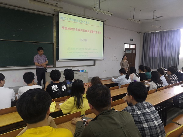 <strong>河海大学博士生导师孙少锐教授来世界杯官网做学术报告</strong>