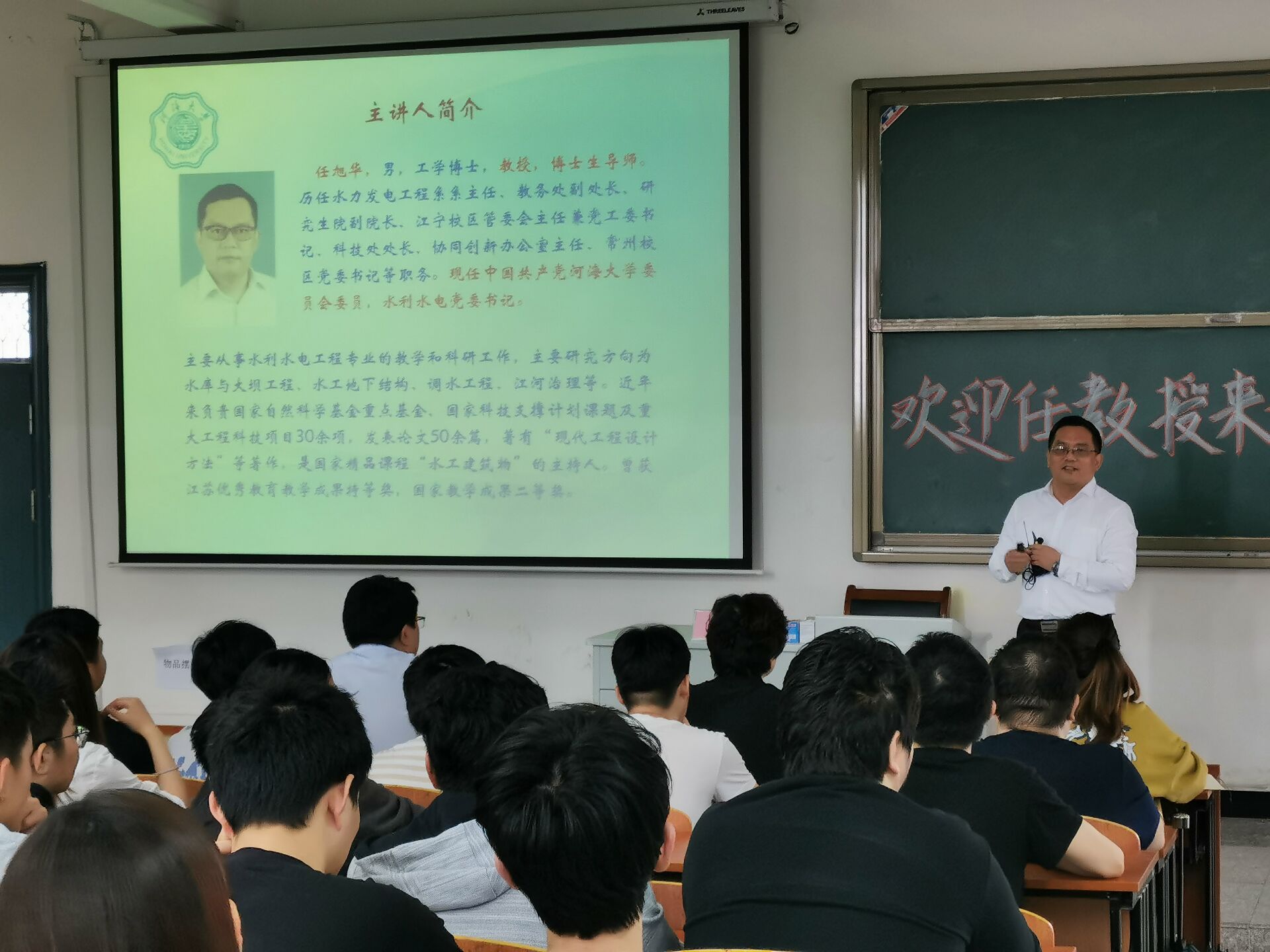 河海大学任旭华教授来世界杯官网作学术报告