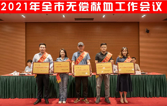 世界杯官网荣获2019-2020年度全市无偿献血工作表彰