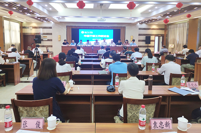 世界杯官网召开中层干部工作研讨会