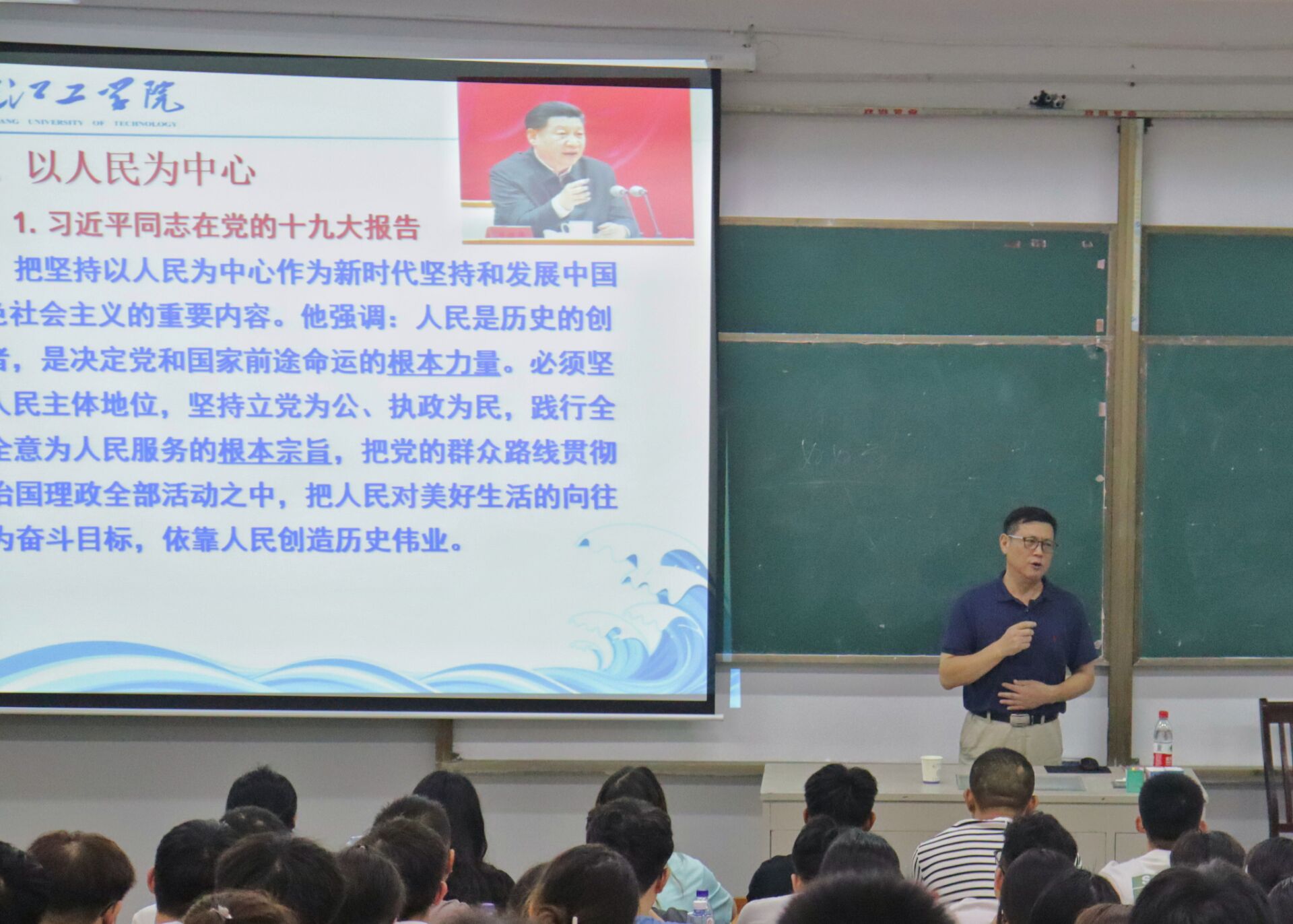 校长吴继敏上2026年国际足联世界杯开学第一课