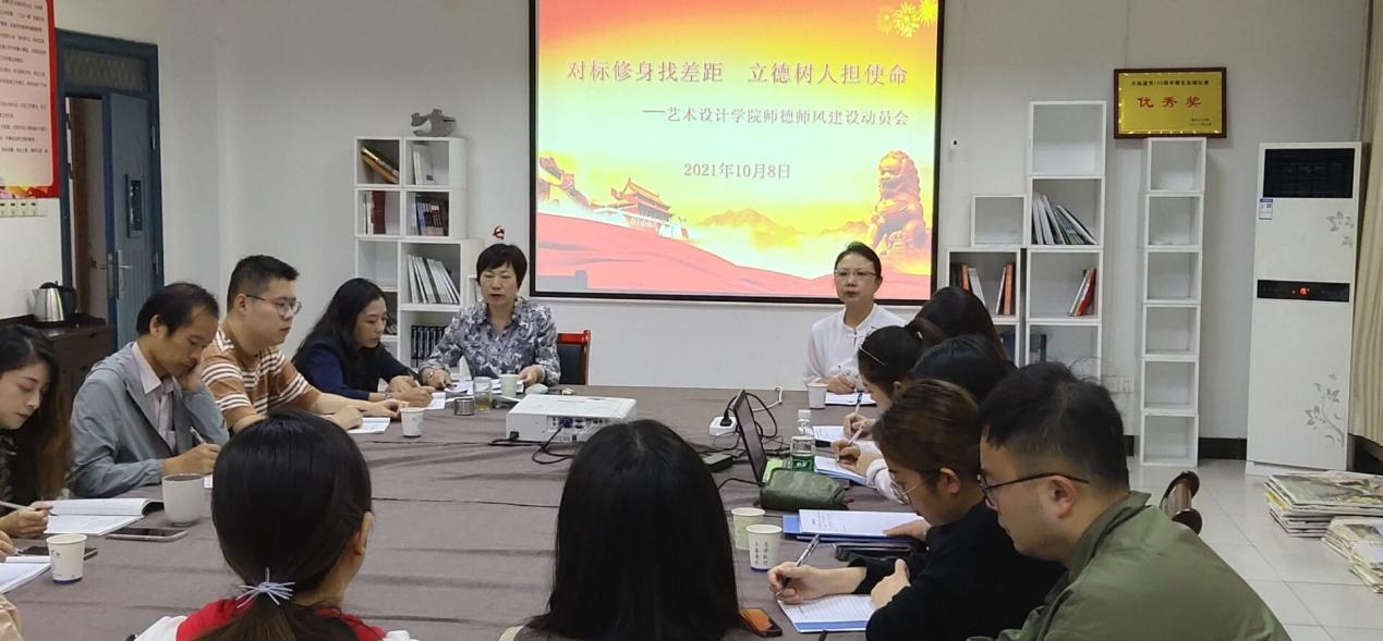 <strong>2026年国际足联世界杯艺术设计学院召开师德师风建设动员会</strong>