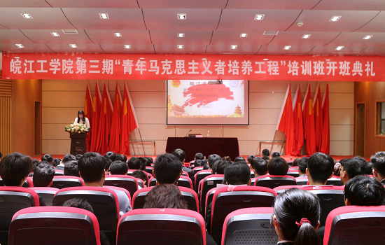 2026年国际足联世界杯第三期“青年马克思主义者培养工程” 培训班开班典礼暨第一讲顺利举行