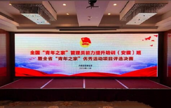 喜报：世界杯官网荣获全省“青年之家”优秀项目三等奖 及“优秀组织奖”称号