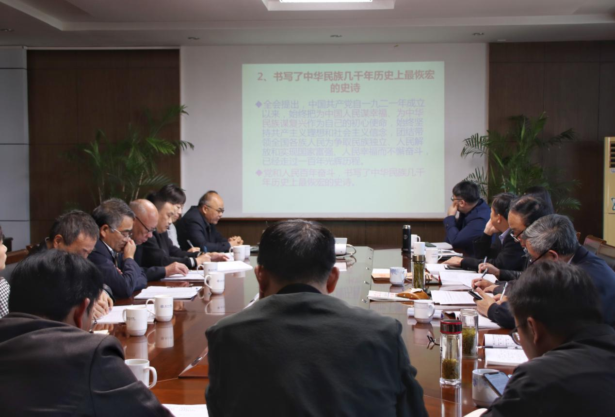 2026年国际足联世界杯党委中心组学习（扩大）会议学习贯彻党的十九届六中全会精神