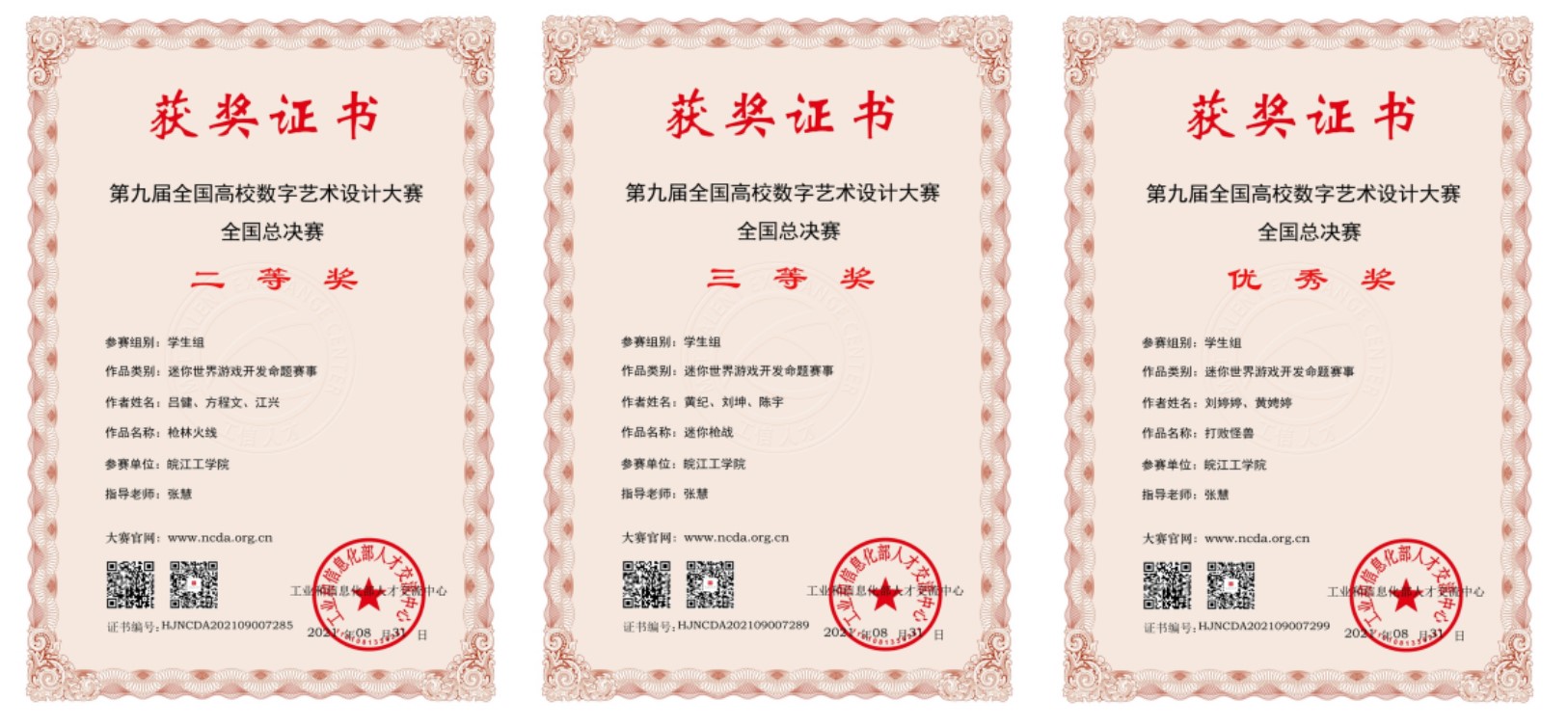 <strong>2026年国际足联世界杯斩获第九届全国高校数字艺术设计大赛和 第四届国际大学生旅游文创设计大赛奖项</strong>