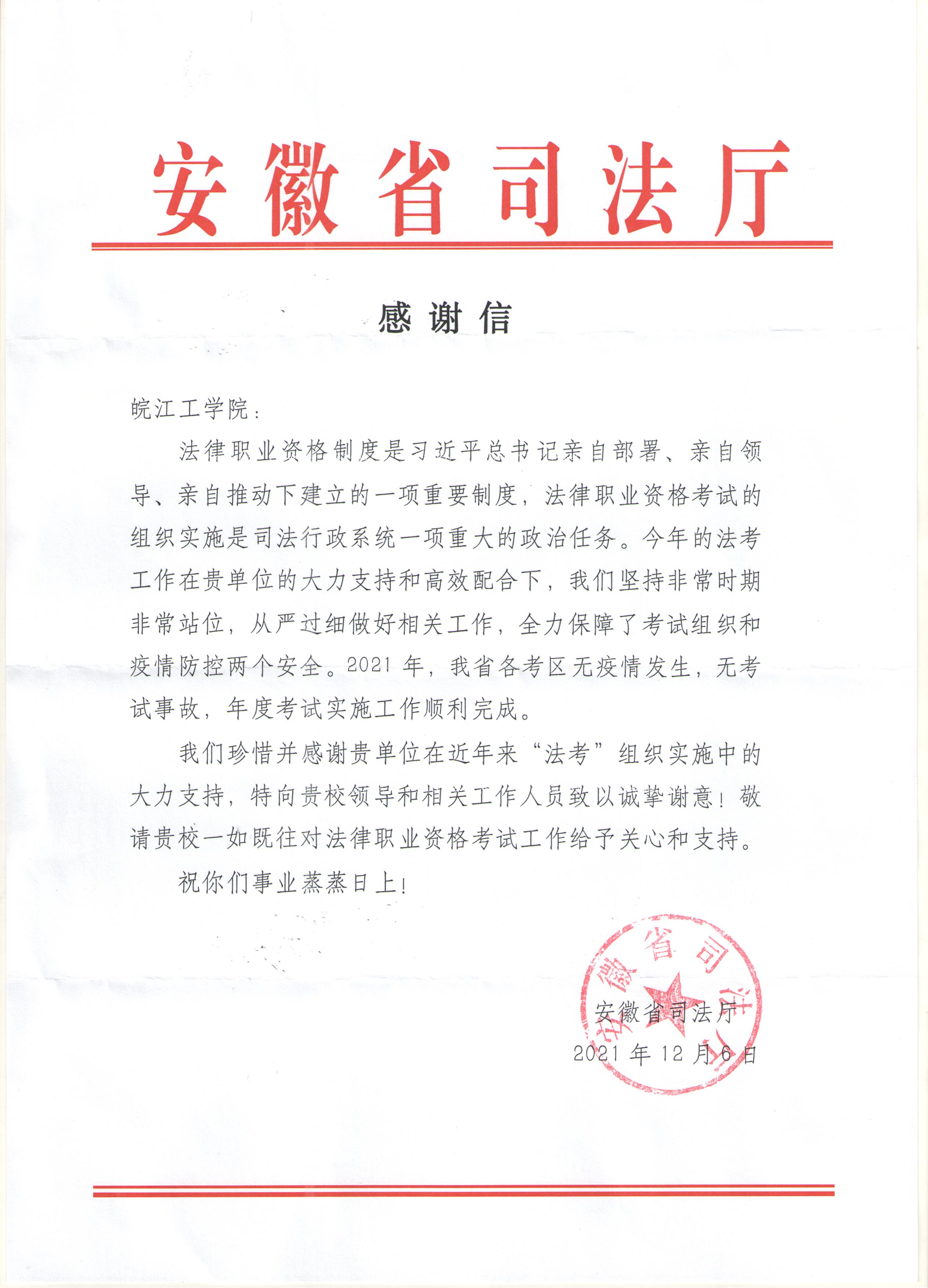 世界杯官网社会无纸化考试工作成效显著