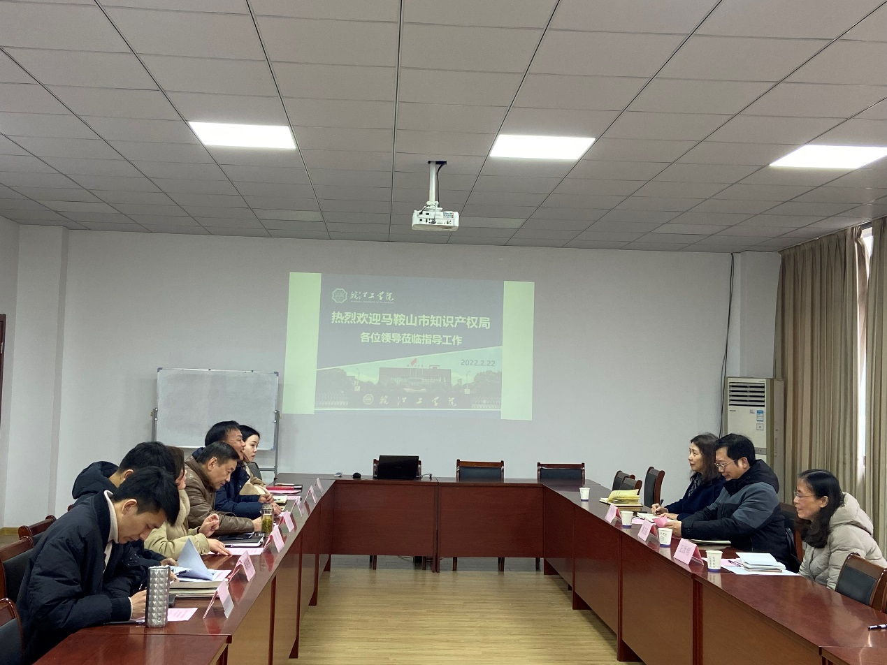 马鞍山市知识产权局来世界杯官网洽谈校政合作