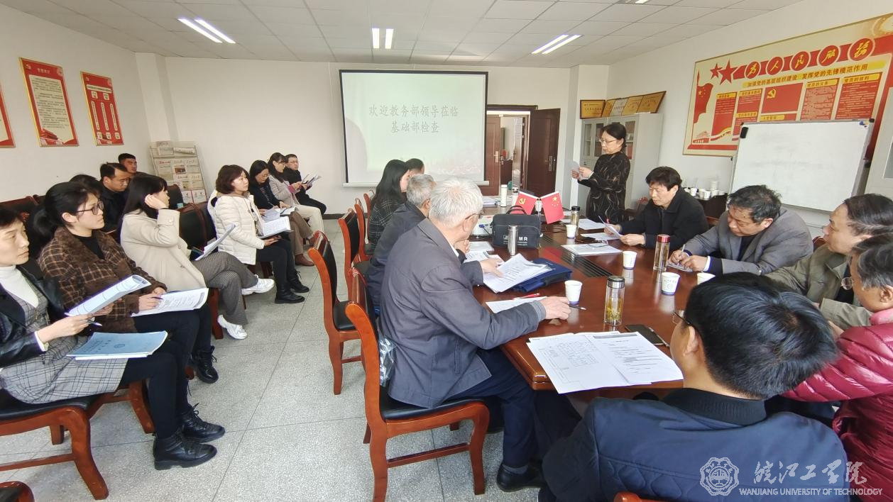 世界杯官网组织召开公共基础课培养方案和教学大纲复审会