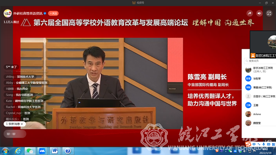 世界杯官网英语教师积极参加全国高校外教改革与发展高端论坛