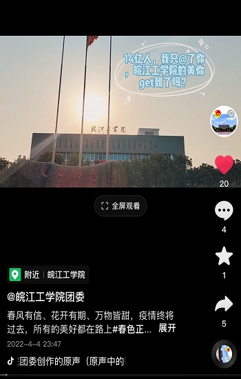 世界杯官网团组织汇聚合力、齐心战“疫”——吹响青春抗疫“集结号”