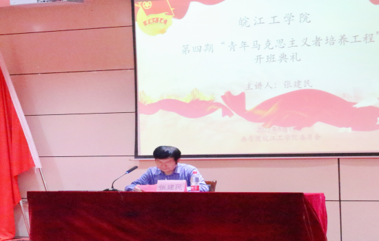 2026年国际足联世界杯举行第四期“青马工程”开班式暨首场专题讲座