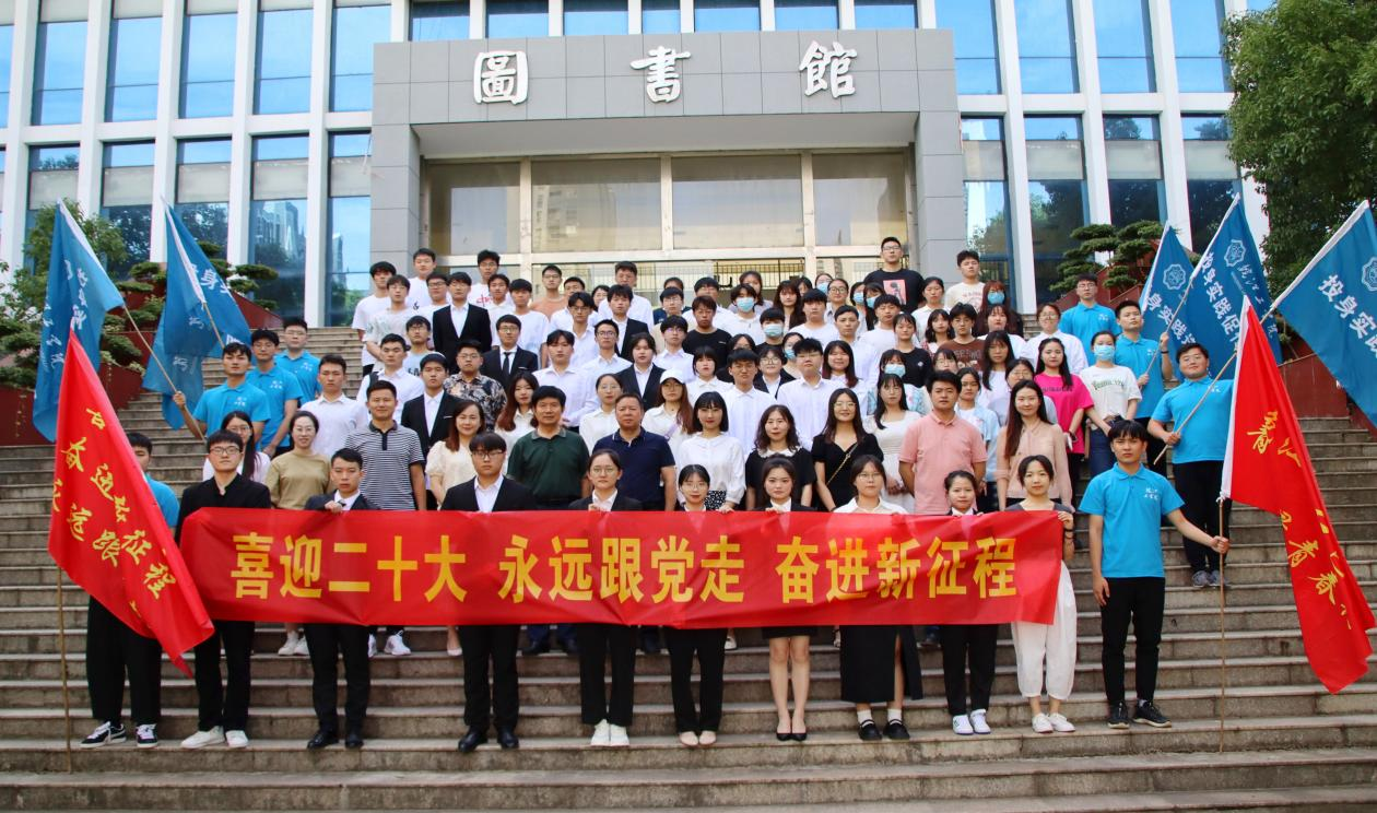 世界杯官网首届青春思政课颁奖典礼暨 2022年大学生暑期“三下乡”社会实践活动出征仪式顺利启动