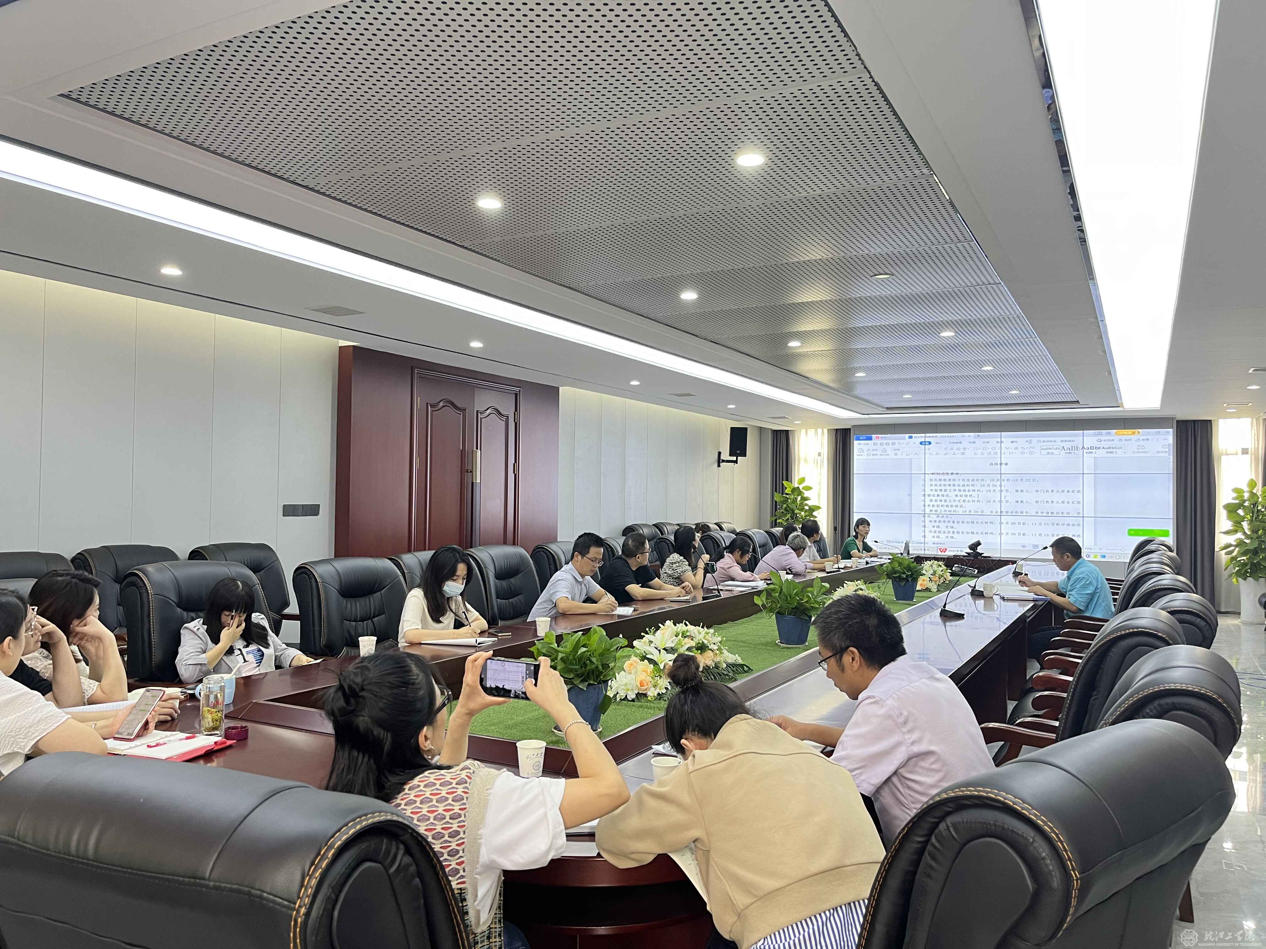 世界杯官网召开2022年“高等教育质量监测国家数据平台” 数据采集启动工作会议