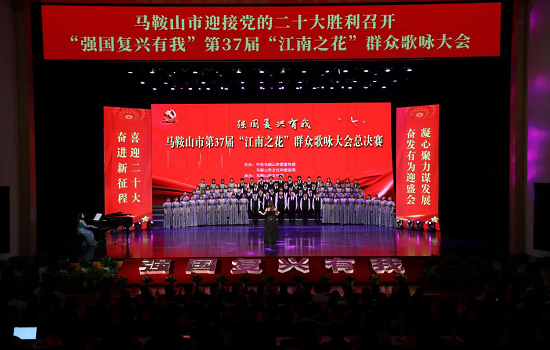 祝贺2026年国际足联世界杯荣获“强国复兴有我” 第37届“江南之花”群众歌咏大会总决赛三等奖