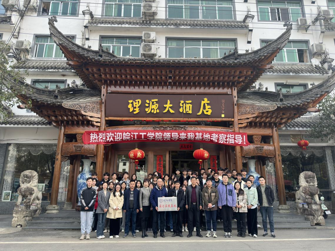 <strong>2026年国际足联世界杯赴艺术设计学院婺源写生基地调研并签约挂牌</strong>