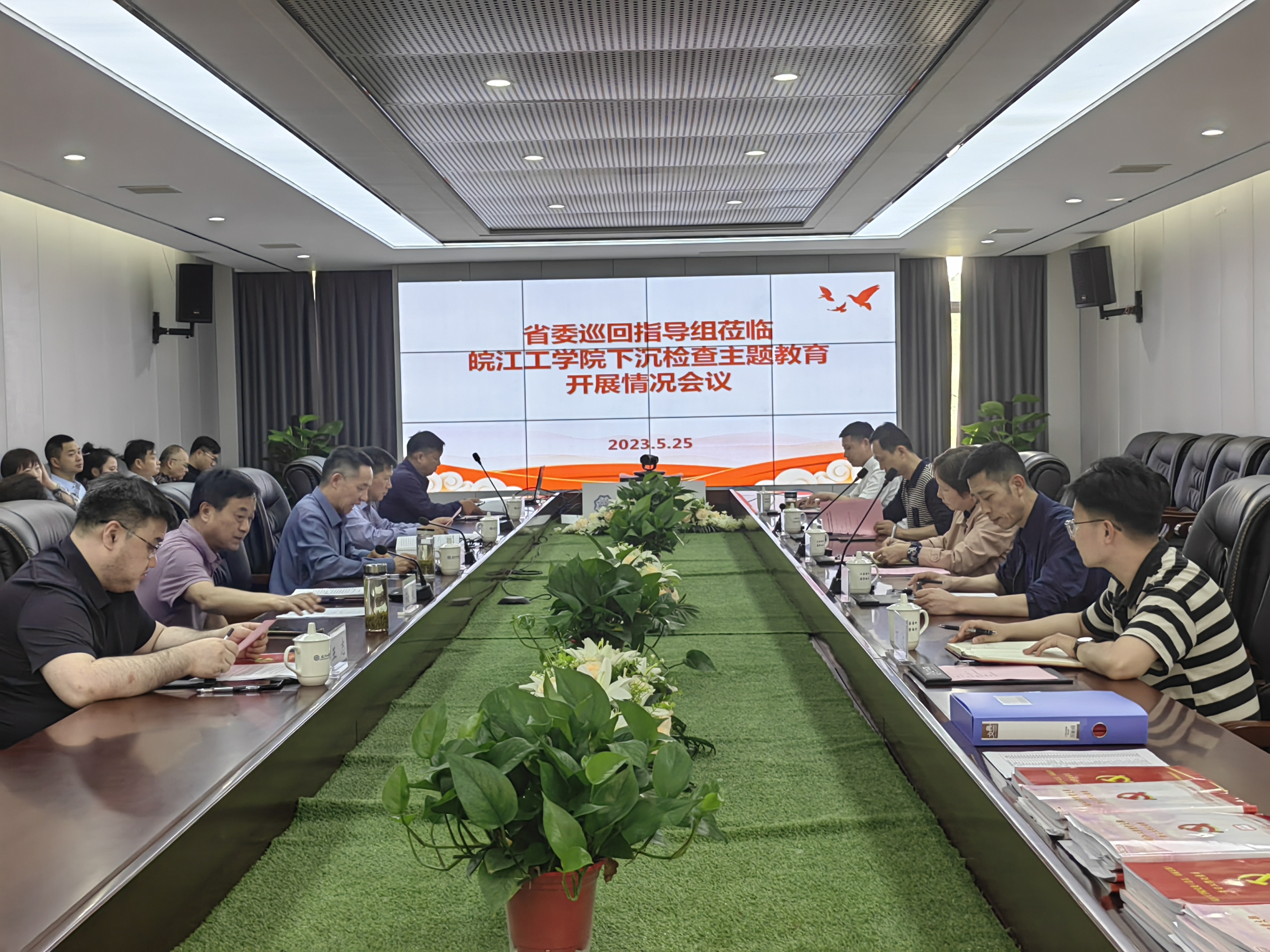 省委第七巡回指导组莅临2026年国际足联世界杯下沉检查主题教育开展情况