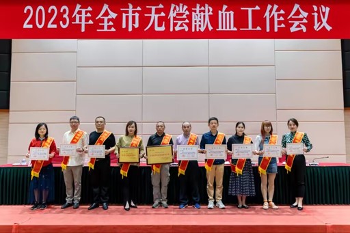 喜报！世界杯官网荣获“2020-2021年度全国无偿献血促进奖单位奖”称号