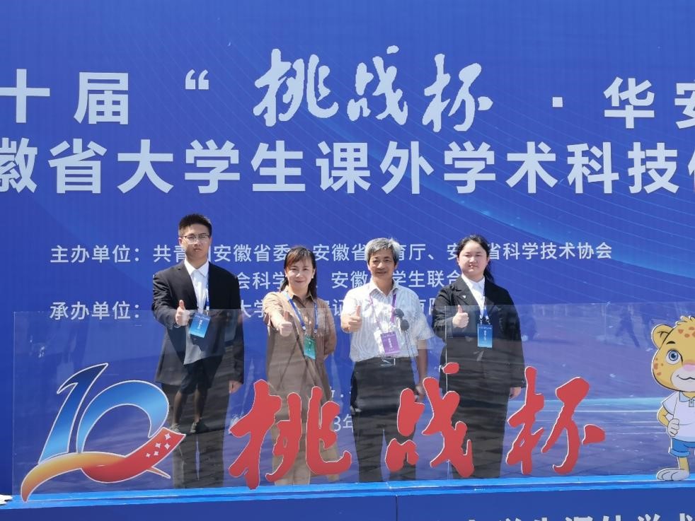 世界杯官网“智慧水利”团队荣获挑战杯省赛一等奖