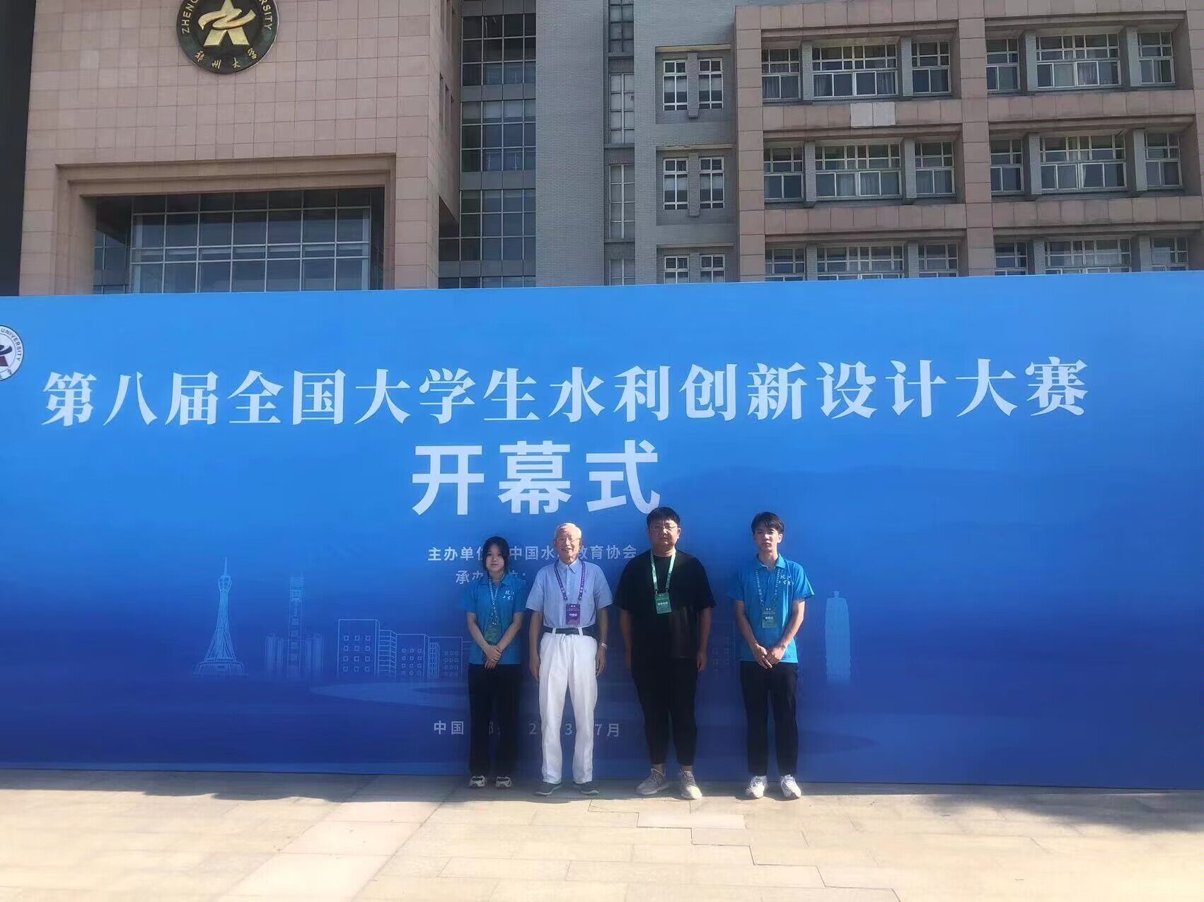 世界杯官网在第八届全国大学生水利创新设计大赛再创佳绩