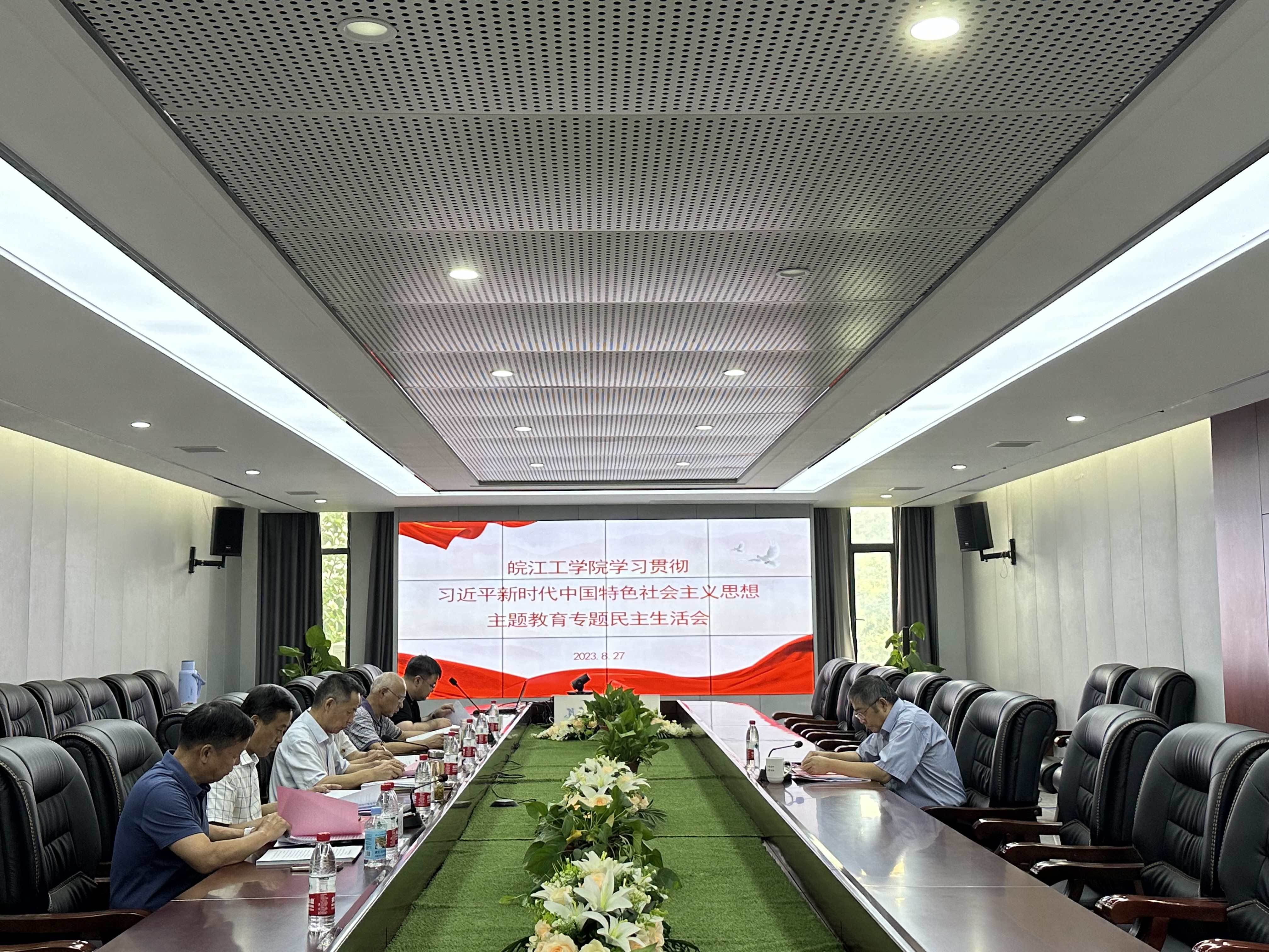 <strong>世界杯官网召开学习贯彻习近平新时代中国特色社会主义思想主题教育专题民主生活会</strong>