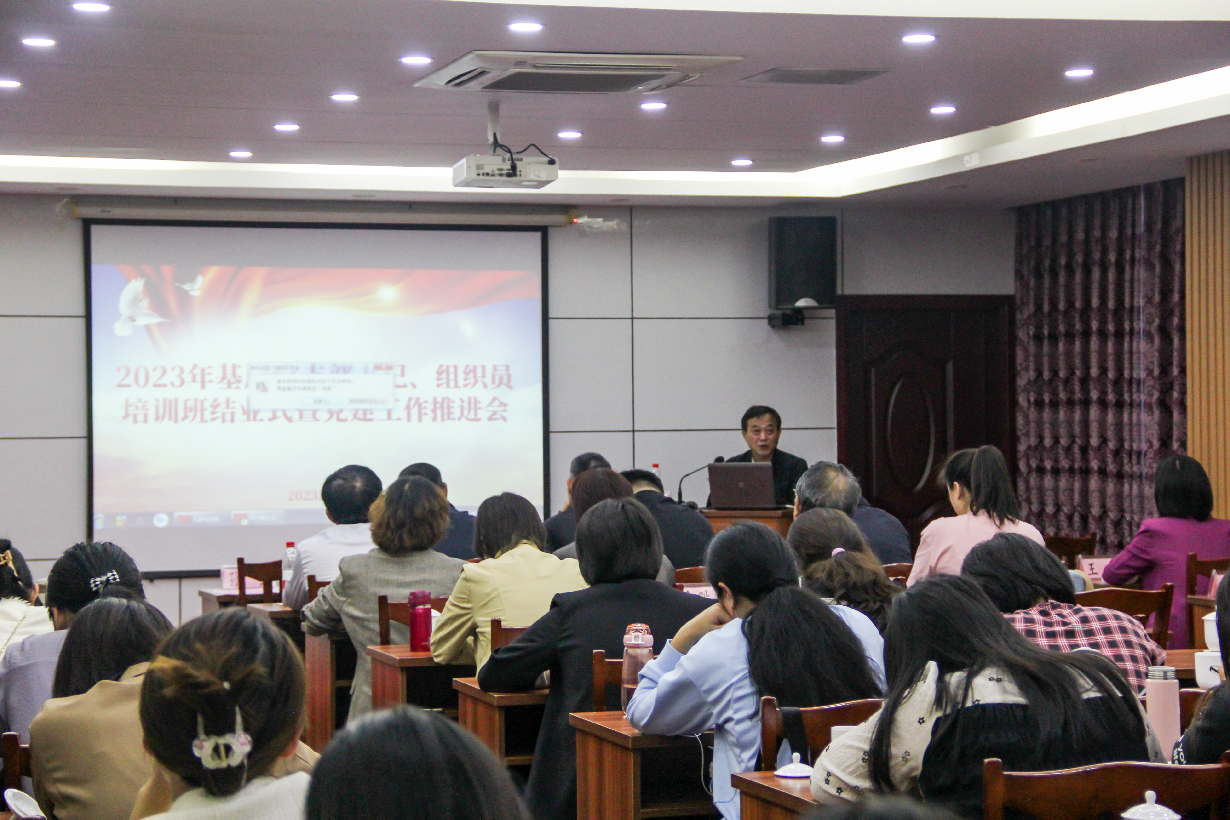 世界杯官网召开2023年基层党支部书记、组织员培训班结业式暨党建工作推进会