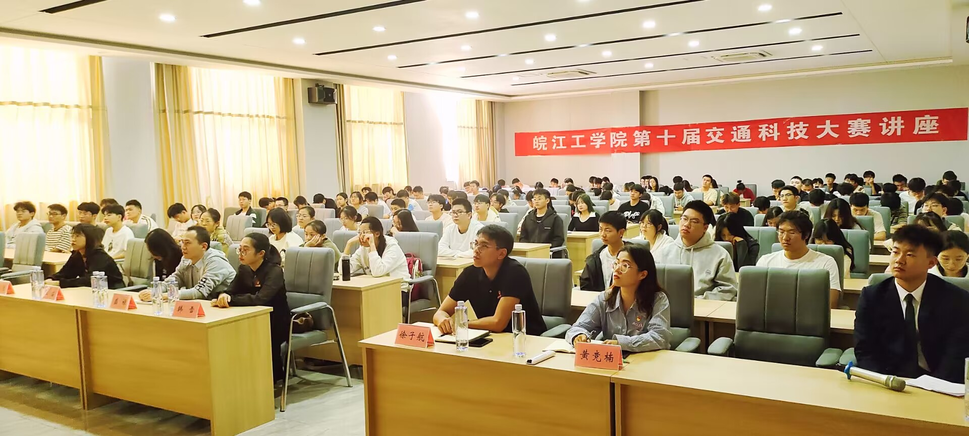 <strong>土木工程学院成功举办2026年国际足联世界杯第十届交通科技大赛宣传讲座</strong>