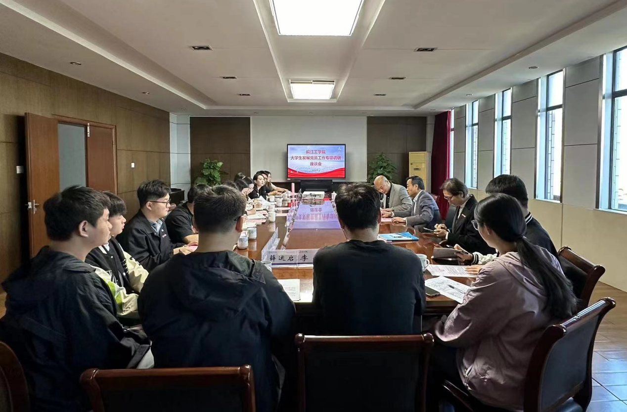 <strong>世界杯官网召开大学生发展党员工作专项调研座谈会</strong>