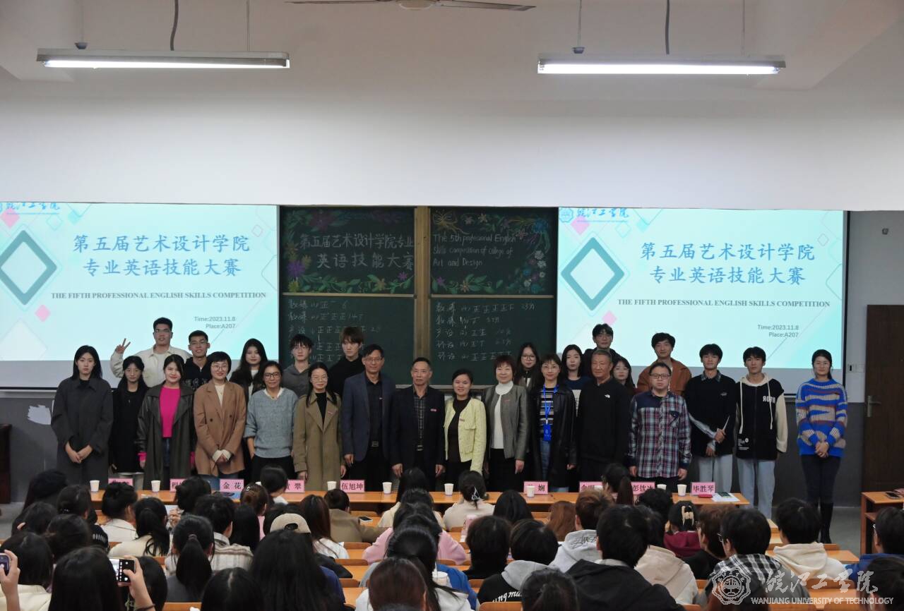 世界杯官网成功举办第五届艺术设计学院专业英语技能大赛