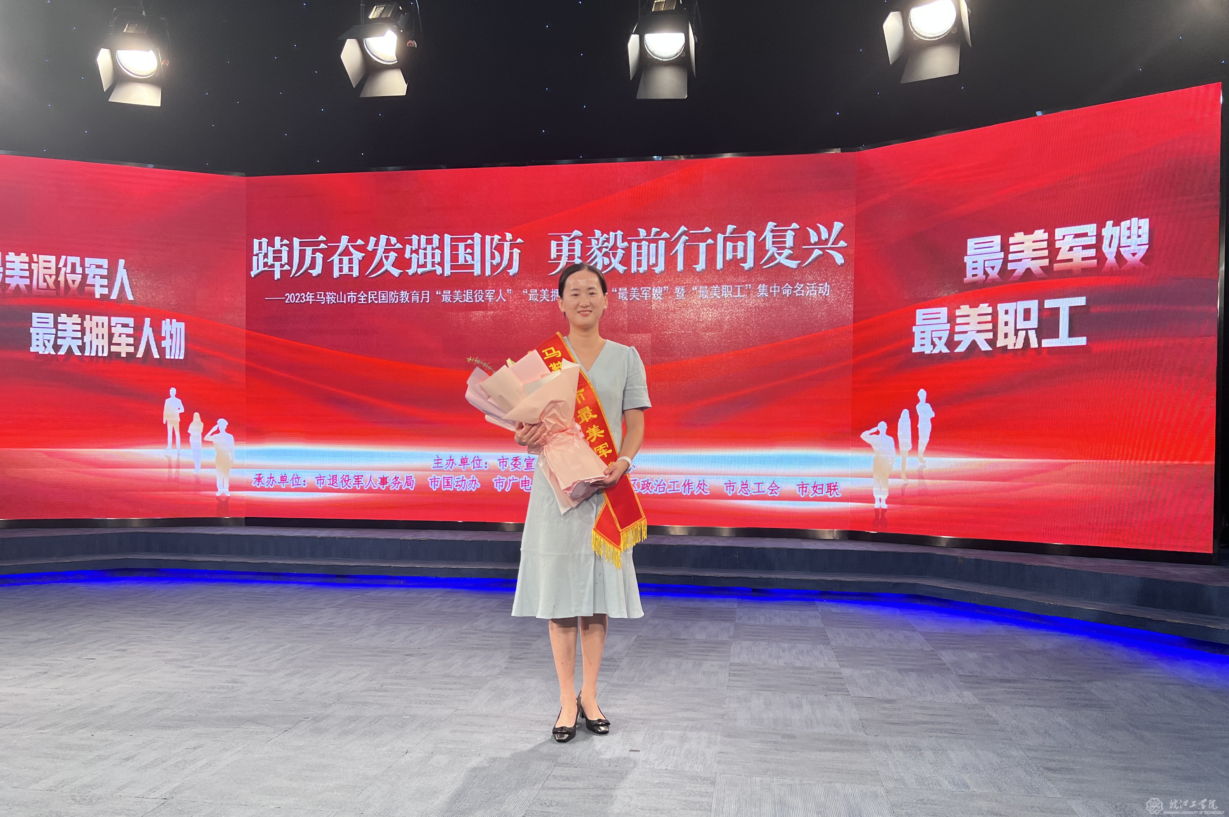 春风化雨育桃李，爱国后盾铸军魂——世界杯官网教师张晨佳被光荣评为2023年安徽省“最美军嫂”