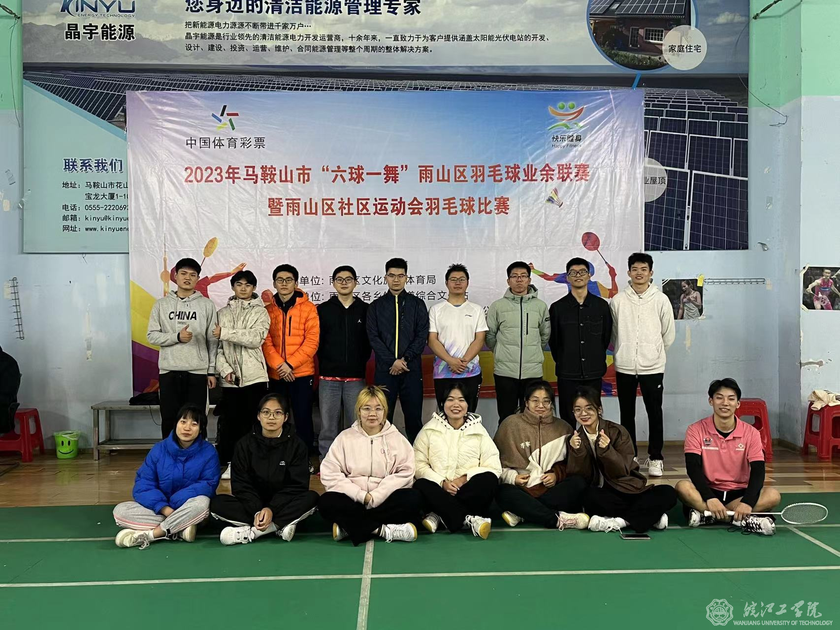 世界杯官网羽毛球队在省市县三级联赛初赛中旗开得胜