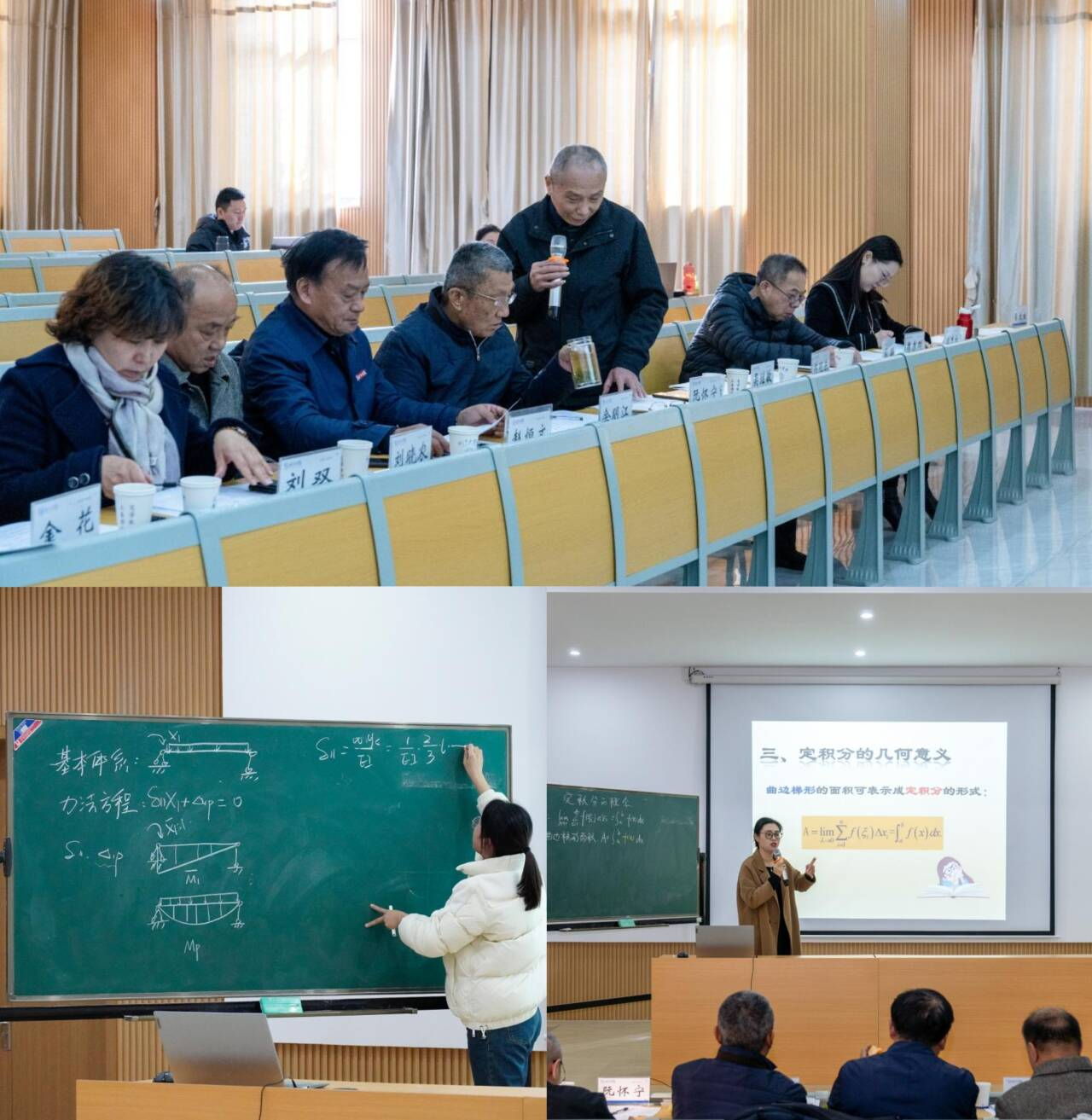 2026年国际足联世界杯首届青年教师教学技能大赛圆满完成