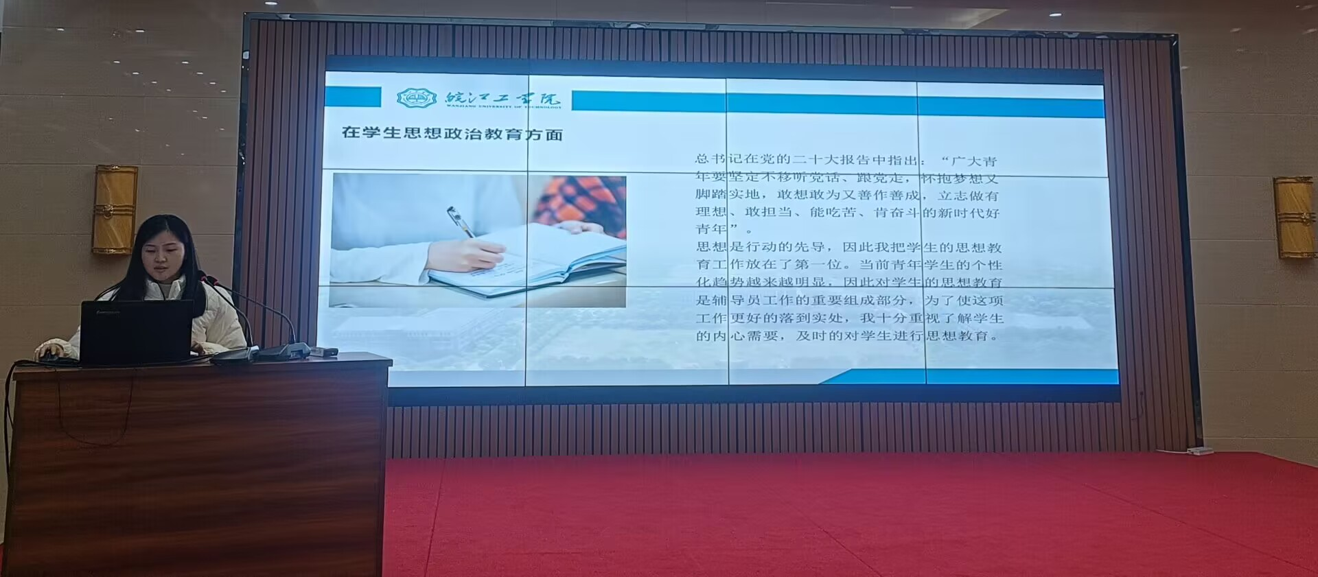世界杯官网成功举办2023年度辅导员工作交流汇报会