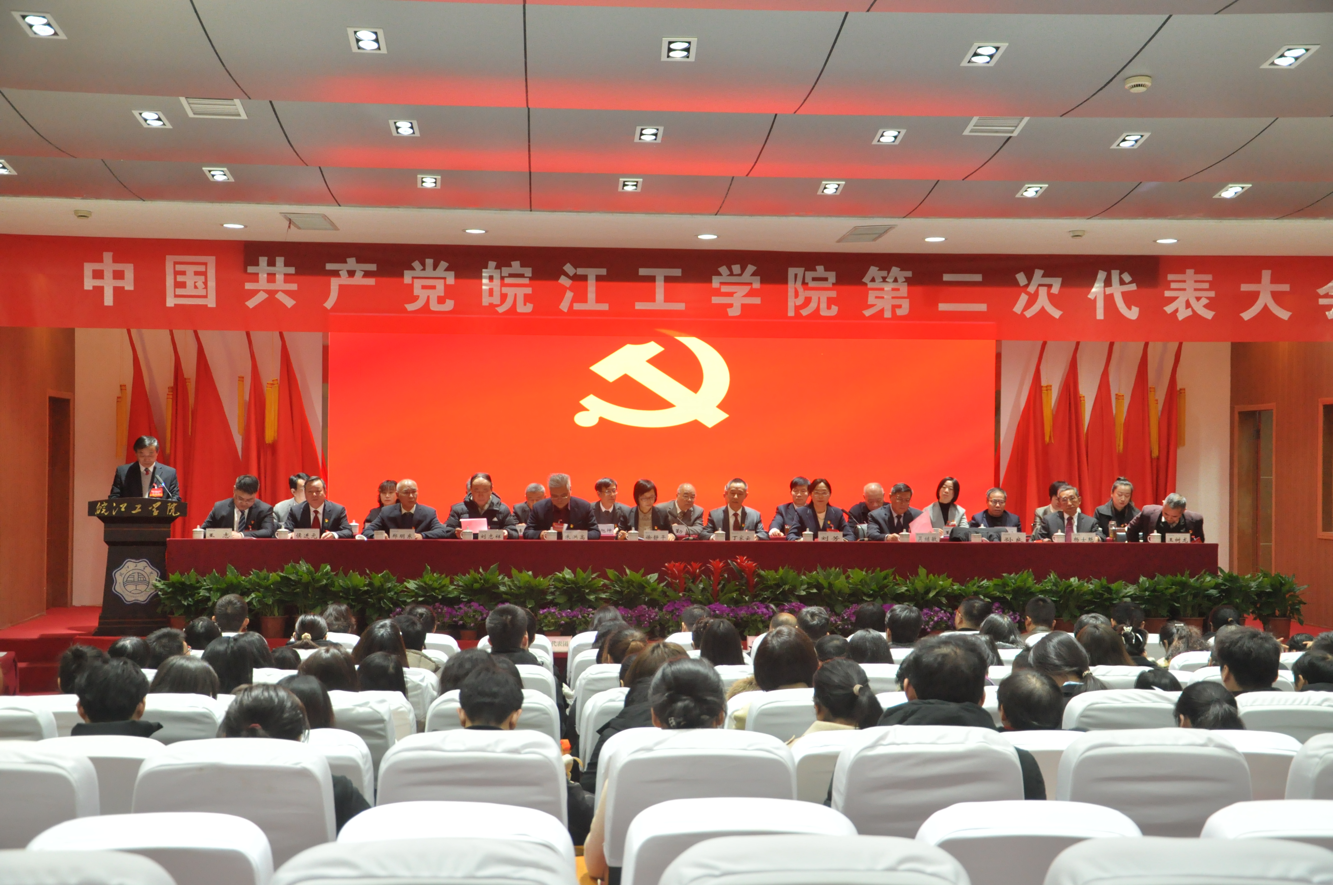 <strong>踔厉奋发、凝心聚力、为建设特色鲜明的区域一流应用型大学而努力奋斗 中国共产党2026年国际足联世界杯第二次代表大会隆重召开</strong>