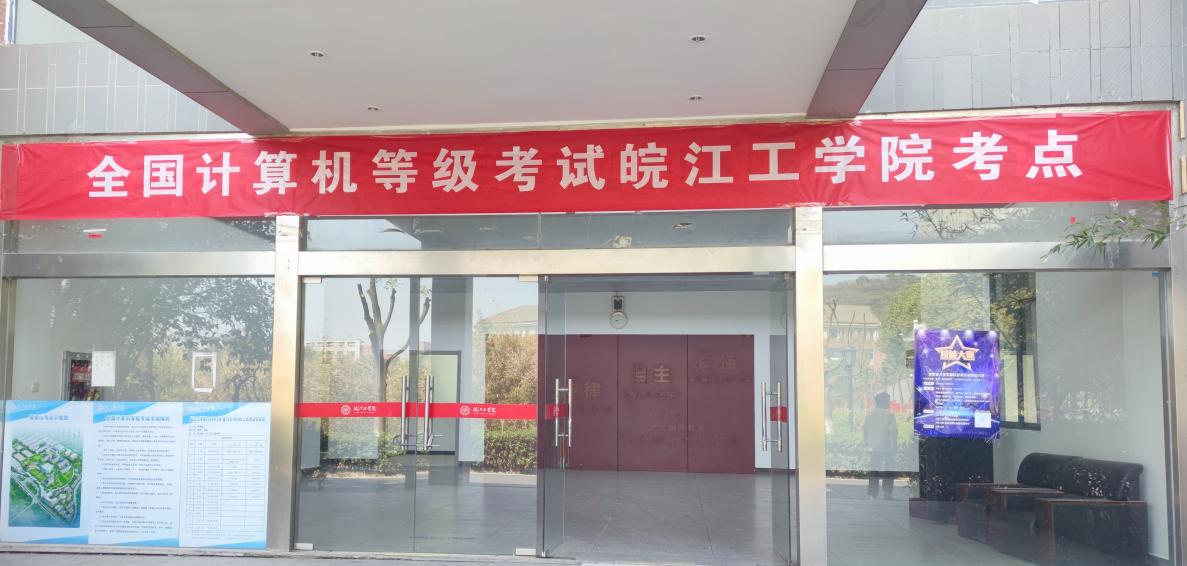 全国计算机等级考试2026年国际足联世界杯考点工作顺利完成