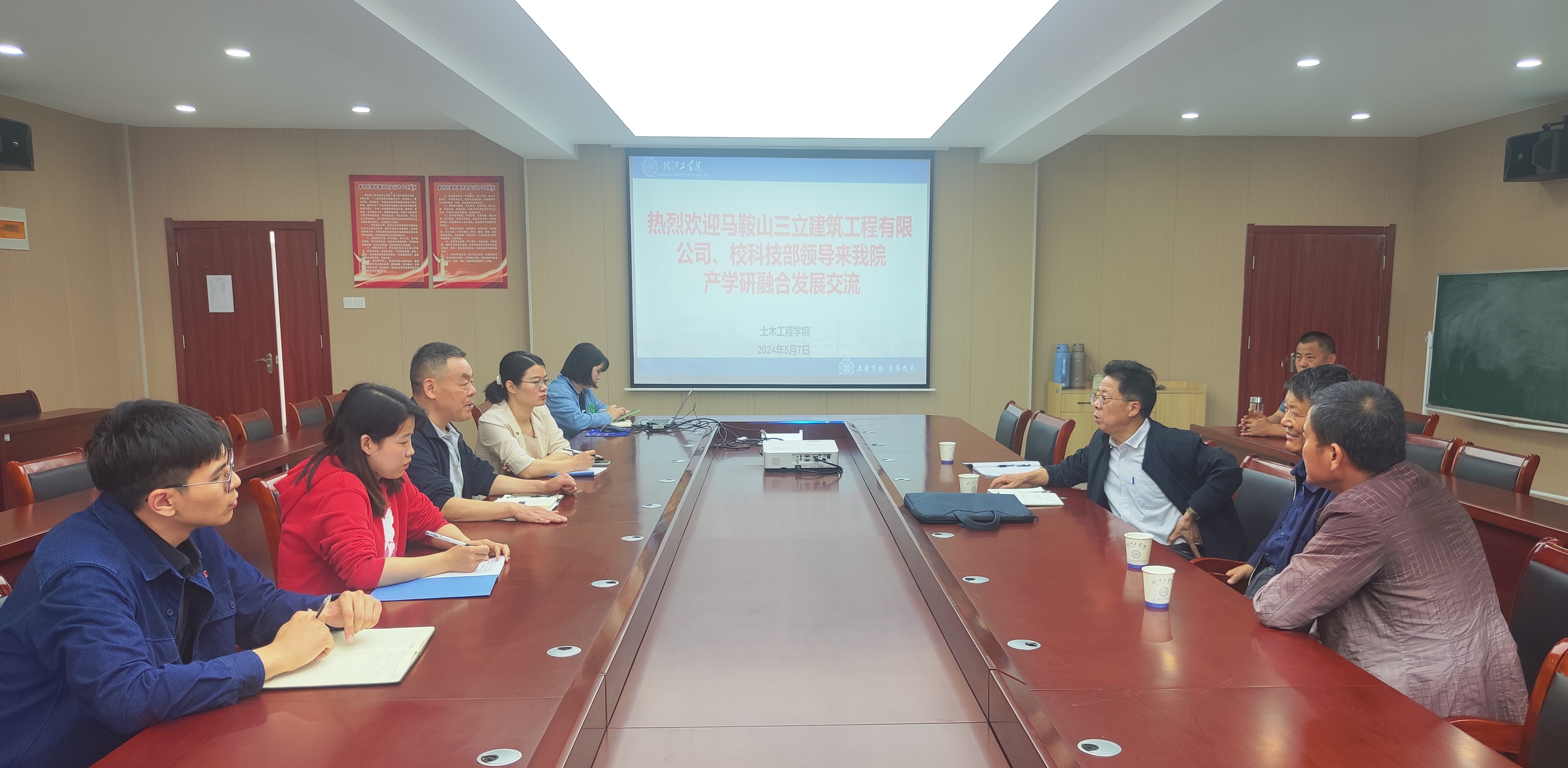 马鞍山三立建筑工程有限公司董事长程杨根一行 来世界杯官网进行产学研合作交流